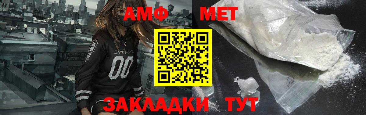 Amphetamine Premium  Вход с VPN  Амфетамин  Малоярославец 