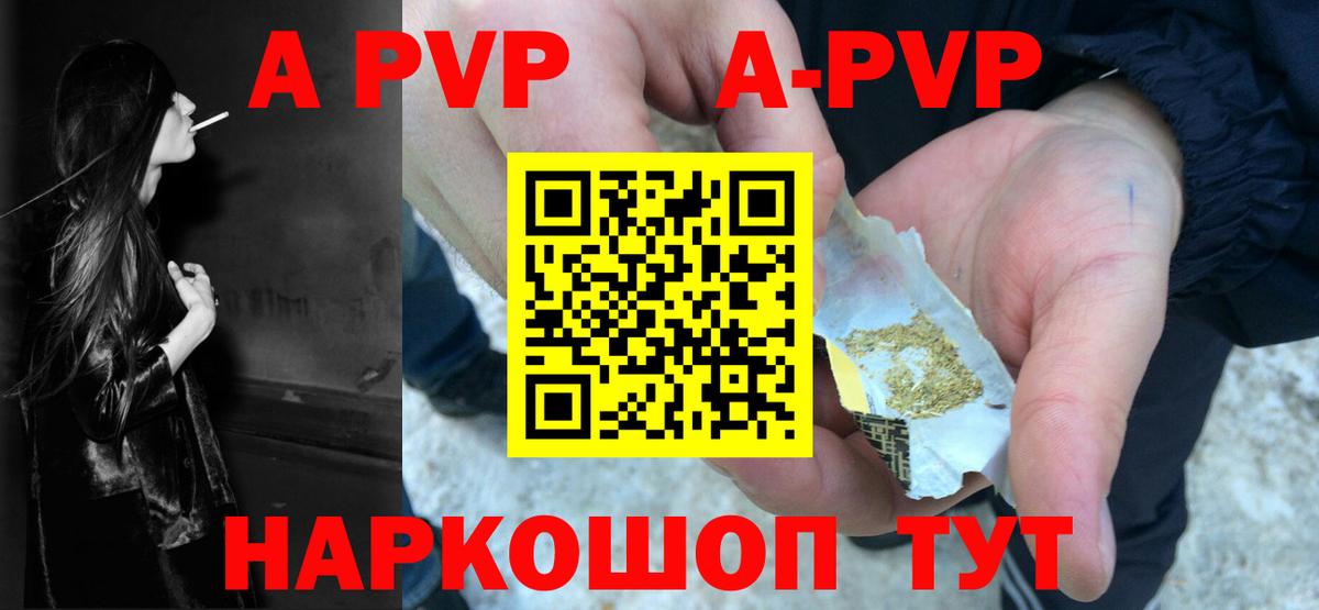 цены   Alfa_PVP VHQ  Вход с VPN  Малоярославец 