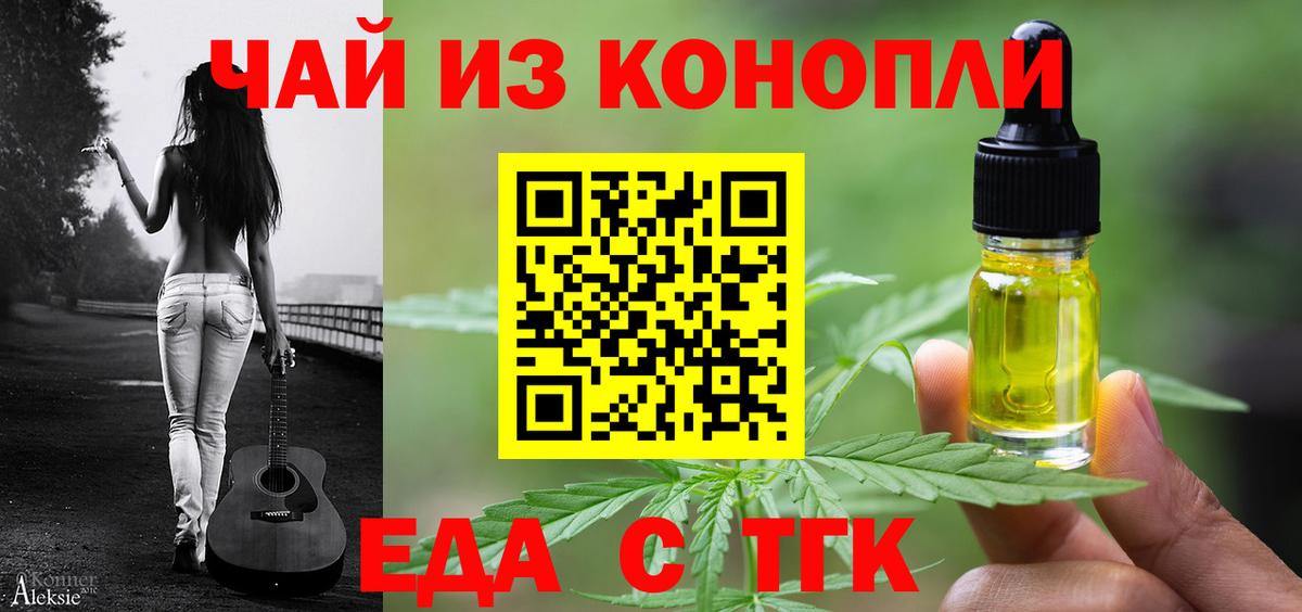 Малоярославец  Cannafood конопля  Вход с VPN 