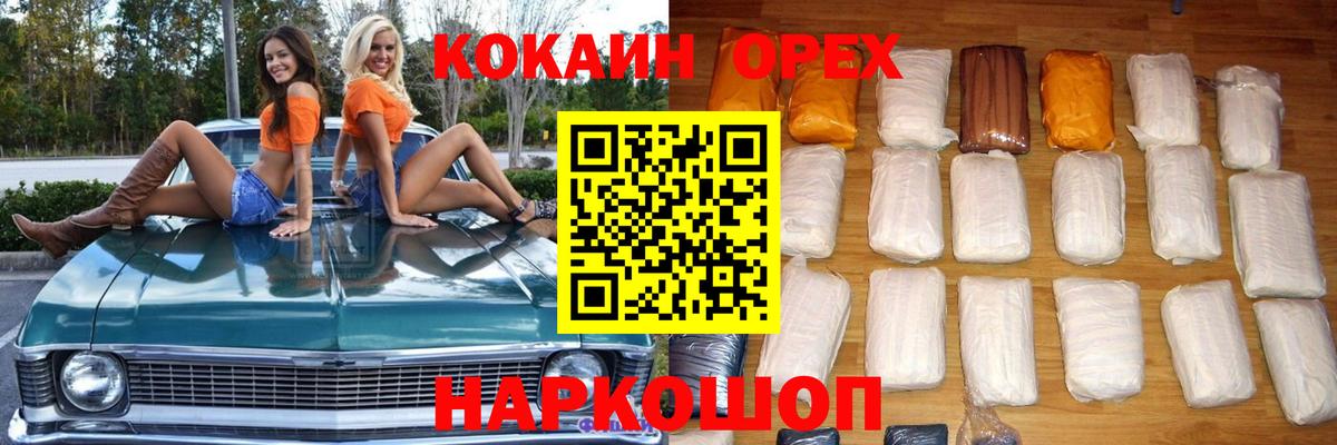 COCAIN Колумбийский Малоярославец