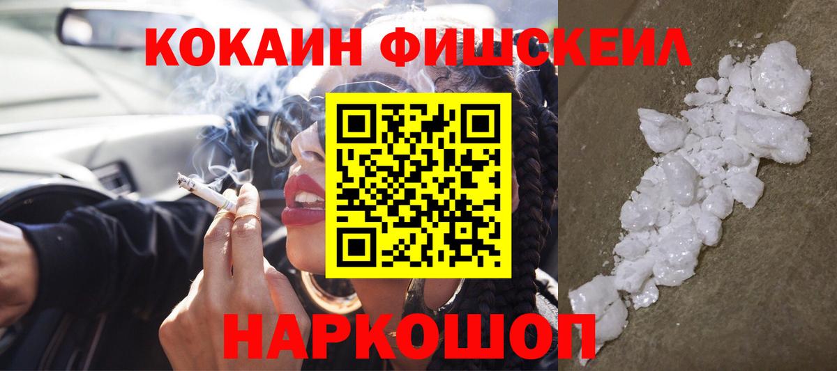 купить наркотик  Кокаин 99%  КОКАИН  Вход с VPN  Малоярославец 