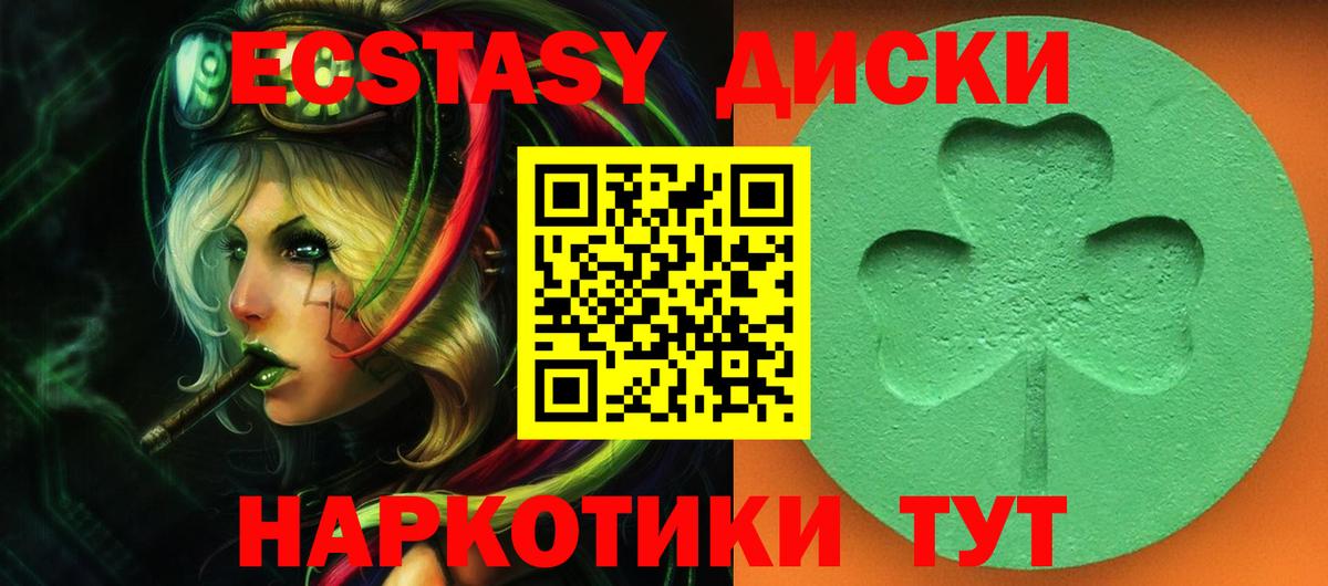 Малоярославец  Экстази Cube  это какой сайт  Вход с VPN  Экстази Дубай  Экстази 