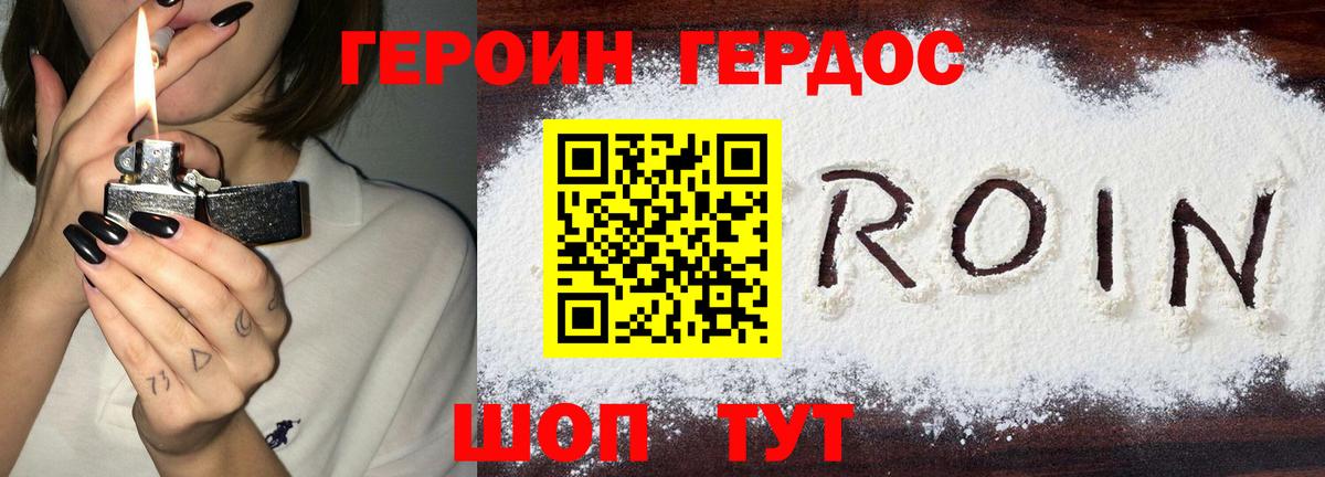 Малоярославец  Героин Афган  Героин  Вход с VPN 