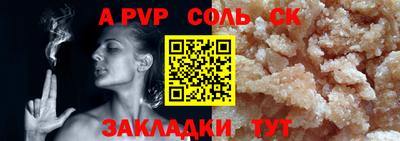 соль курить ск Донской