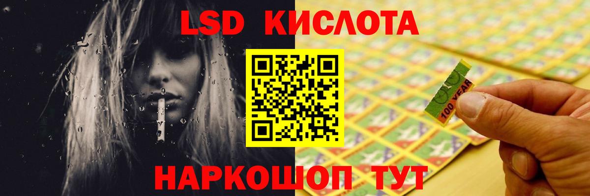ЛСД экстази кислота Малоярославец