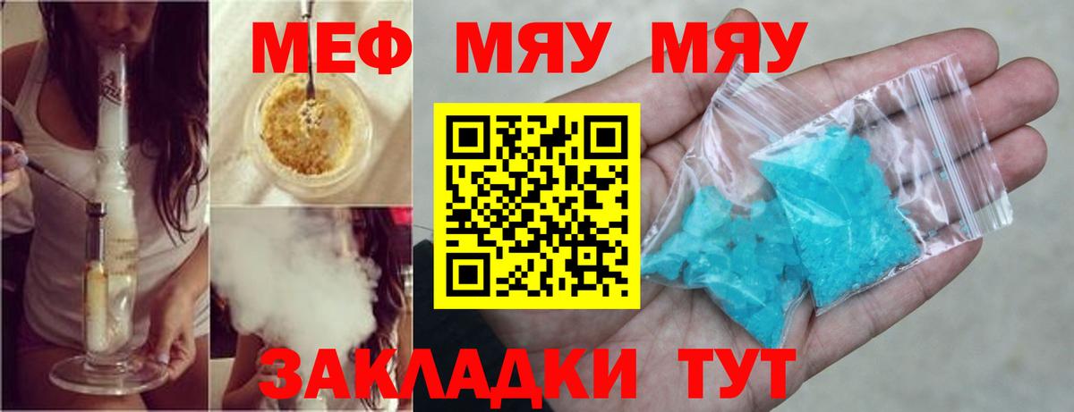 МЯУ-МЯУ  гидра ONION  Вход с VPN  Малоярославец  МЯУ-МЯУ 4 MMC 