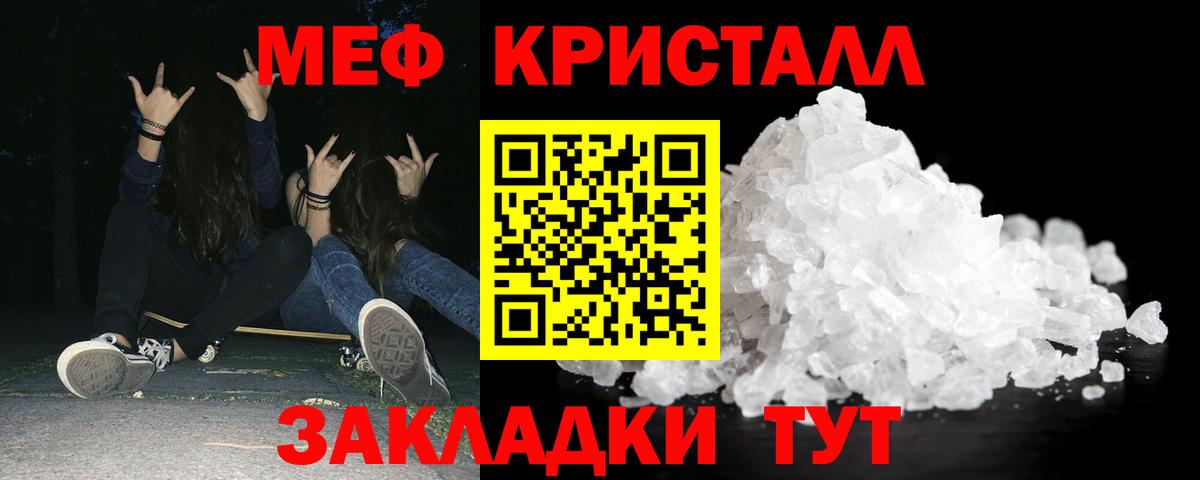 Меф Малоярославец