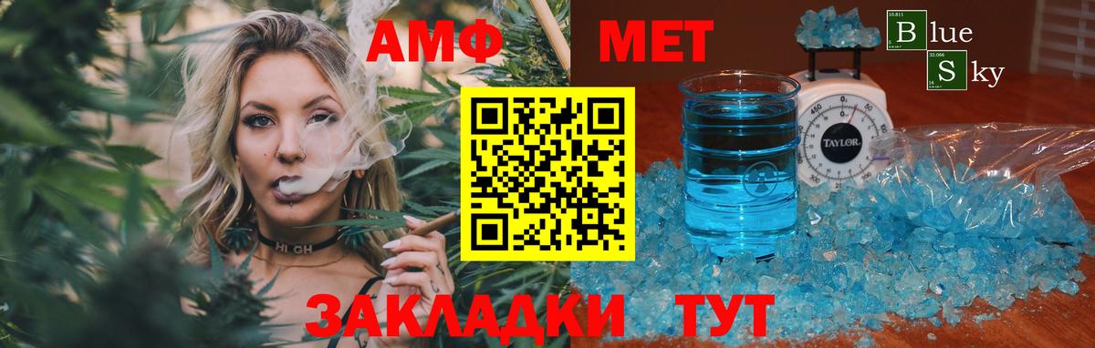 МЕТАМФЕТАМИН кристалл Малоярославец