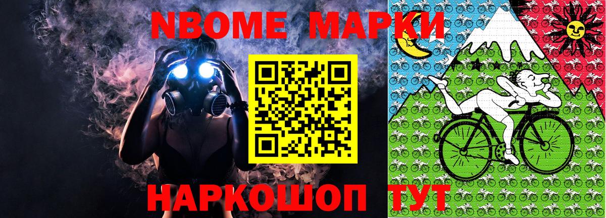 Малоярославец  Марки 25I-NBOMe 1,8мг  Вход с VPN  продажа наркотиков  Марки 25I-NBOMe 1,8мг  Марки N-bome 