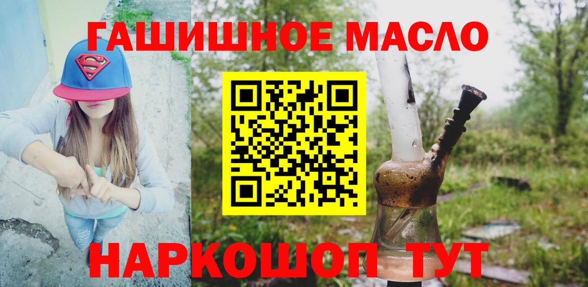 Малоярославец  хочу   Вход с VPN  ТГК THC oil  ТГК Wax 