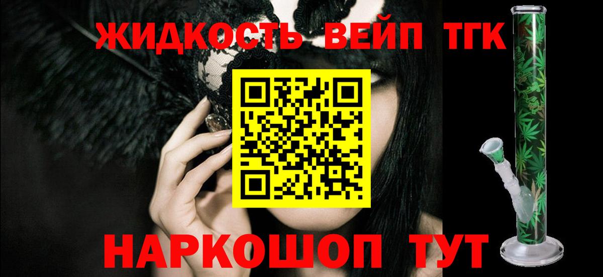 Дистиллят ТГК Wax Малоярославец