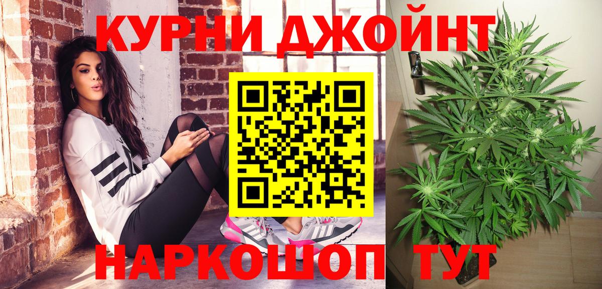 Бошки Шишки OG Kush  Вход с VPN  Бошки Шишки MAZAR  Бошки марихуана Bruce Banner  Малоярославец 